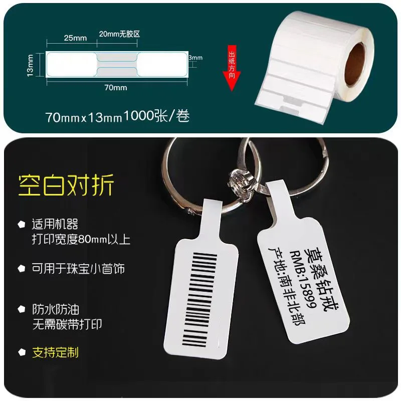 럭셔리 가격표 안경 반지 귀걸이 장신구 목걸이 바코드 라벨 열 인쇄 용지, 보석 라벨 용지, 95x16mm