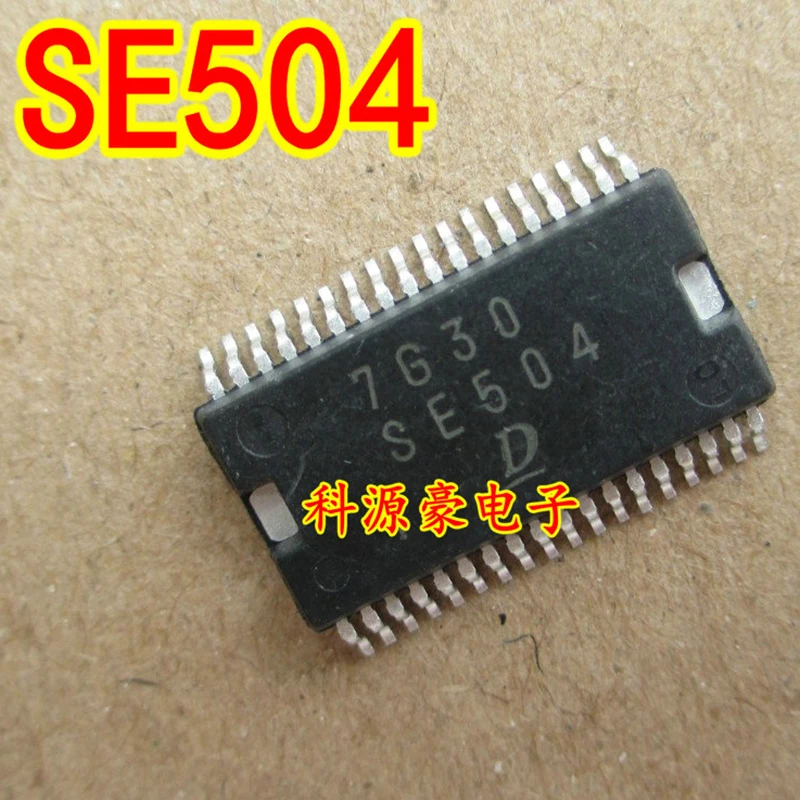 SE504 Original New Auto IC Chip Computer Board