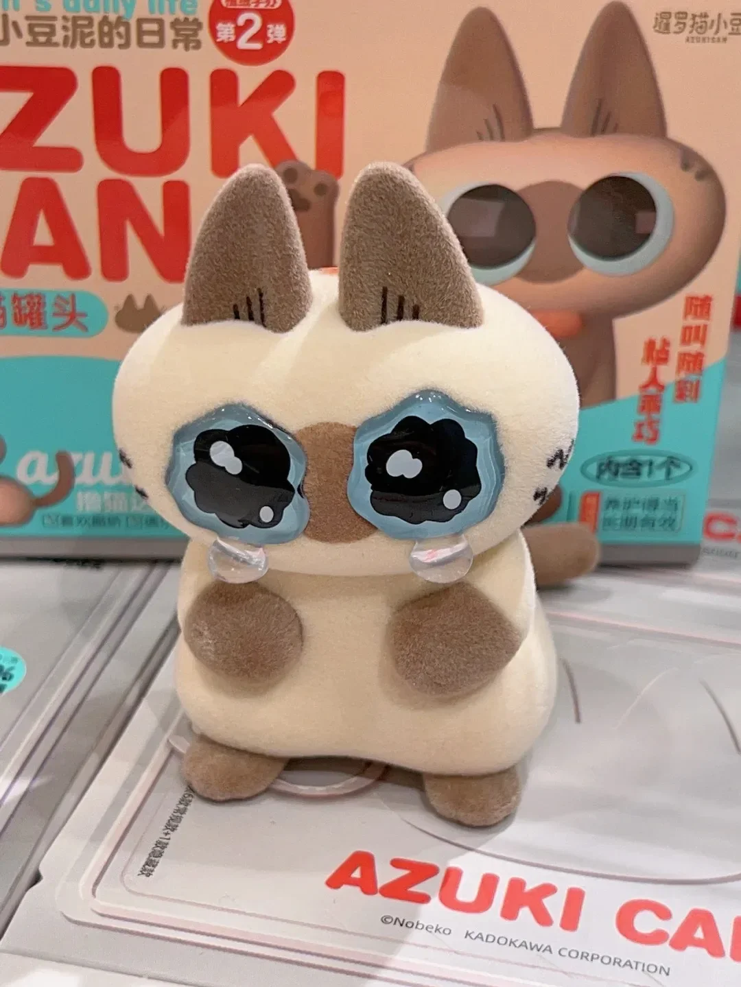 Stock Azuki Can Azukisan's Daily Life Pop Cats 1&2st Series Blind