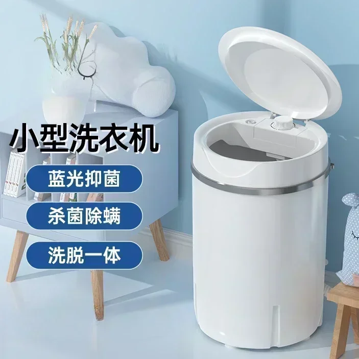 

Full-automatic washing machine household mini elution integration portable washing machine