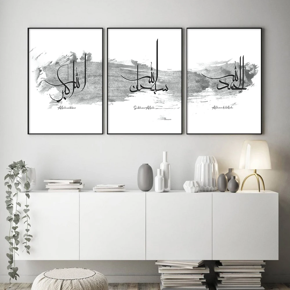 

Black Ink Islamic Wall Art Arabic Calligraphy Subhan Allah Canvas Posters and Prints Wall Paintings for Living Room Home Decor