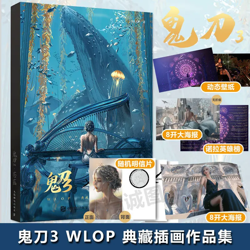 

New Ghost Blade Cang Lan Picture Album Volume 3 WLOP illustration Works Anime Comic Figure Art Drawing Collection Book