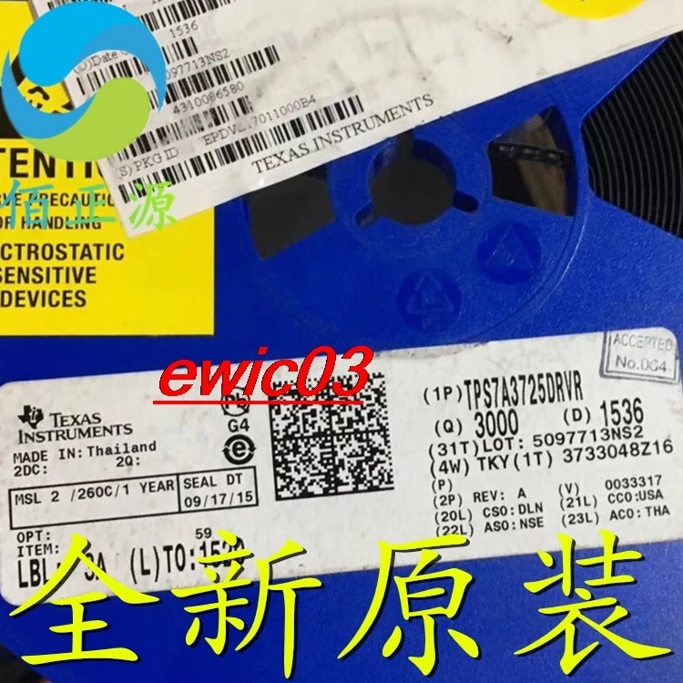 

Оригинальный в наличии TPS7A3725DRVR SJH SON6