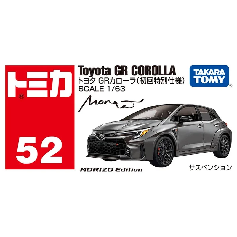 k*9様 トヨタ　GR COROLLA 未売品ミニカー 6台セット 1/30 Takara Tomy Tomica No.52 Toyota GR Corolla (Box) Cars Alloy Motor