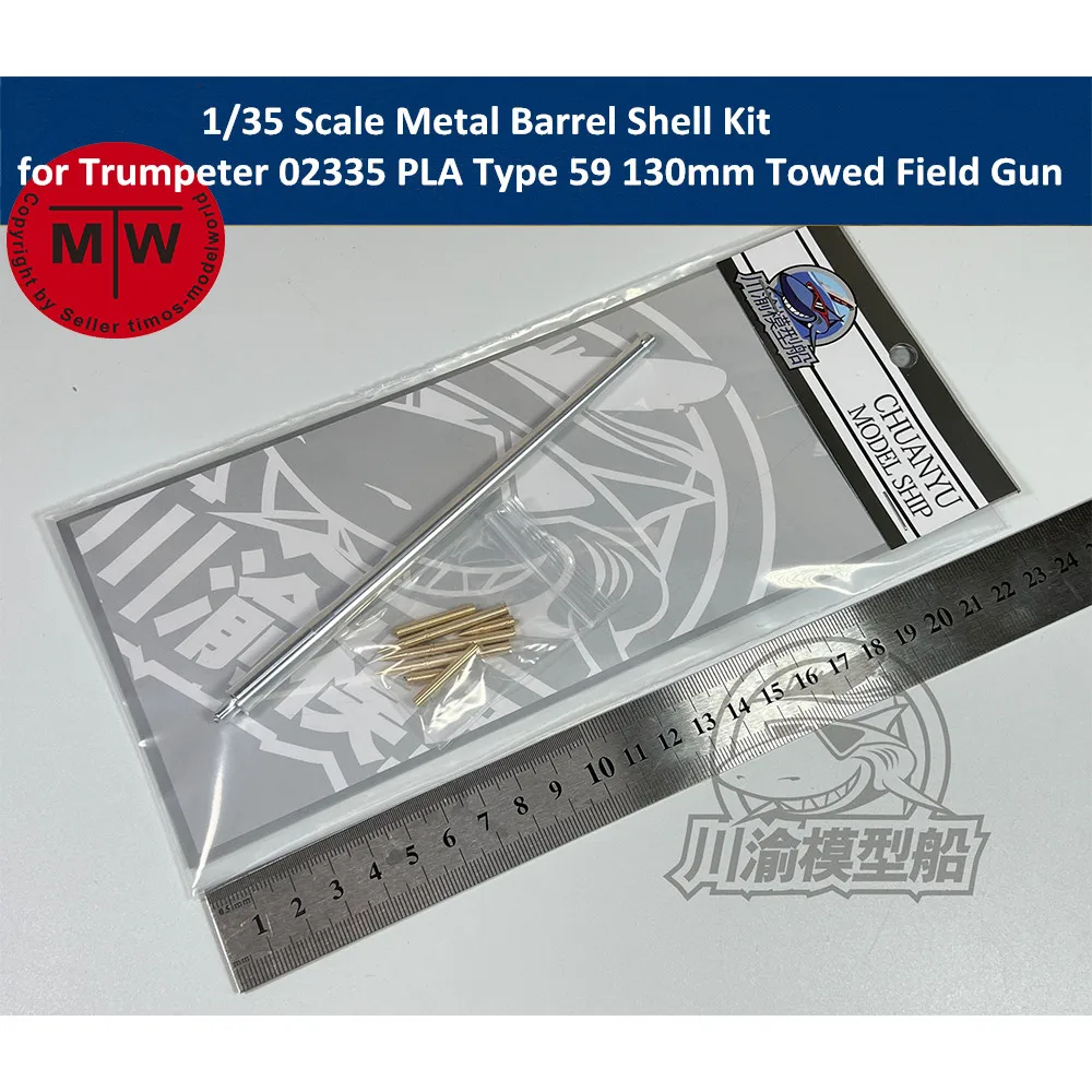 트럼페터 02335 PLA 타입 59 130mm 견인식 필드 건 모델용 1/35 스케일 금속 배럴 쉘 키트 CYT128