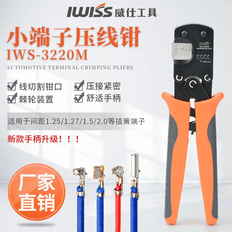 IWISS IWS-3220M Crimper Plier 0.03-0.52mm² 32-20AWG Micro Connector Ratecheting Crimping Tool Set 1470pcs PH2.0mm Terminals Kit image 4