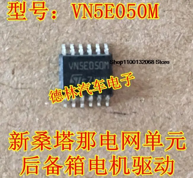 

VN5E050M IC
