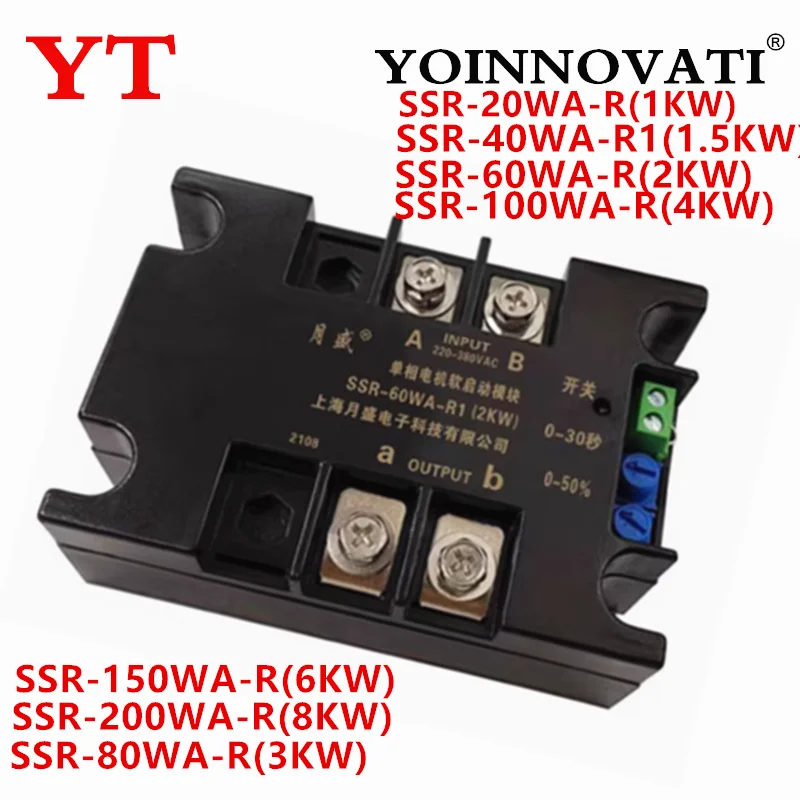Single-phase Motor Soft Starter Soft Start Module Two-phase Motor