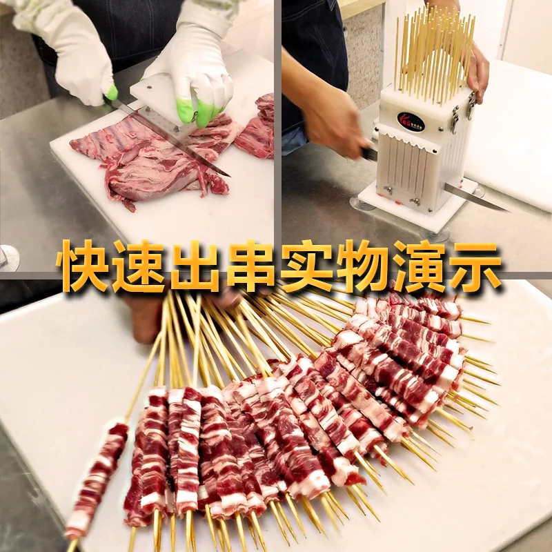 Bamboo box stringing machine series of drill string artifact mutton string line stringing machine for barbecue essential artifac