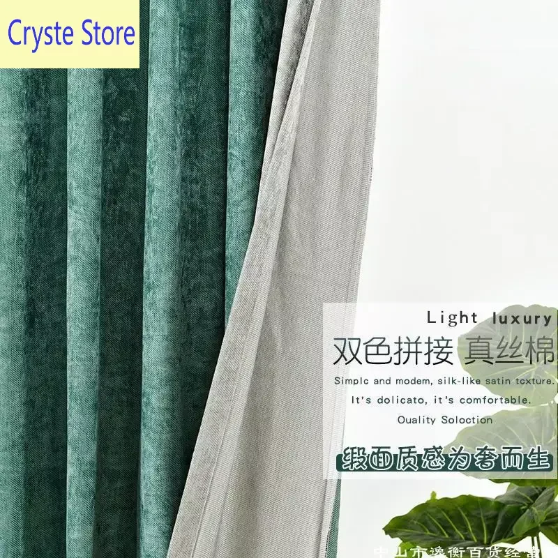 

Scandinavian chenille twill thickened blackout pure color blocking curtains bedroom living room floor curtains