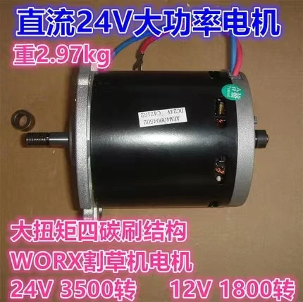 12-24V high power four carbon brush DC motor high torque power spindle motor propeller lawn mower