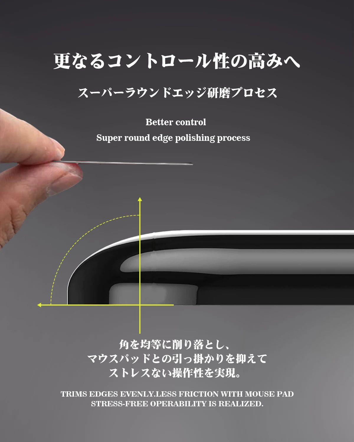 Enhanced Glass Mouse Feet Skates with Rounded Curved Edges