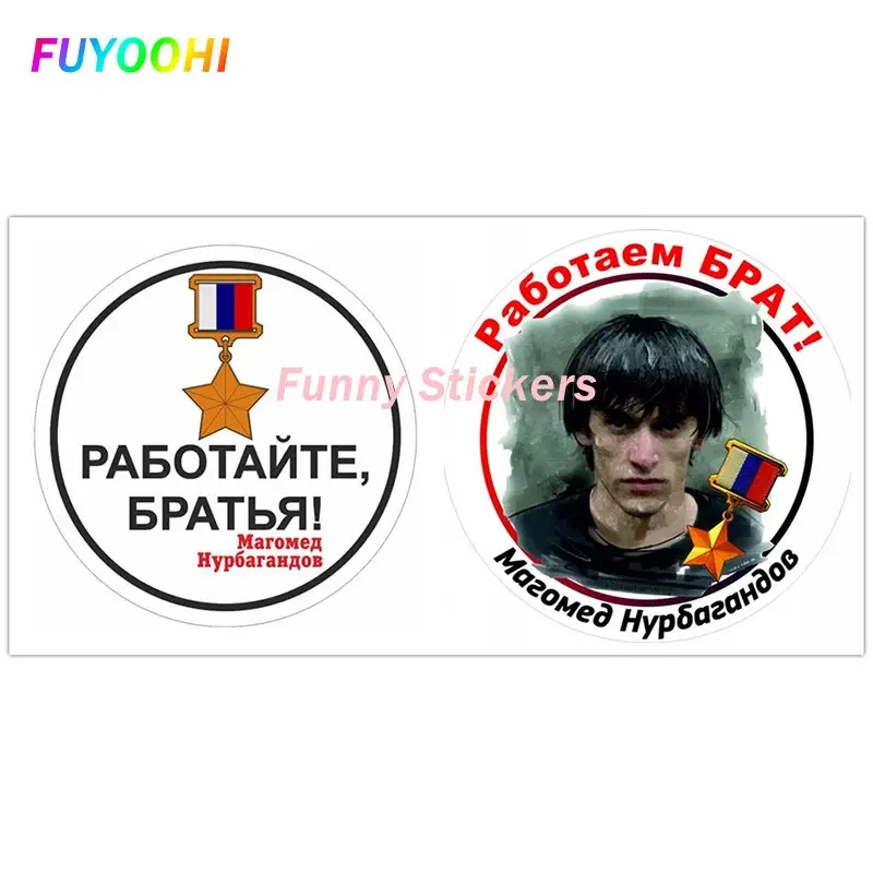 

Игрушечные наклейки FUYOOHI, персональные ПВХ наклейки, работа братьев! Водонепроницаемые автомобильные наклейки на мотоцикл ноутбук декоративные аксессуары