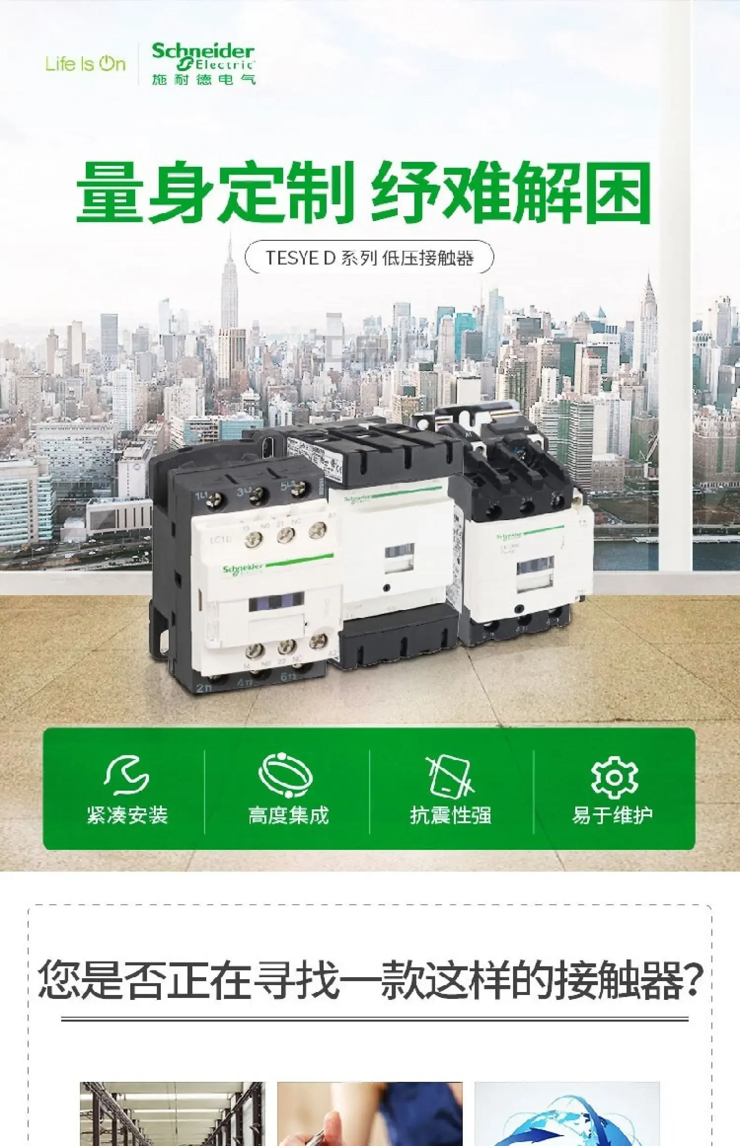 D80, D95, LC1D12, D18, D25, D32, D38,