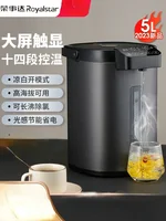 Royalstar Constant Temperature Hot Water Pot Smart Household Insulation Automatic Water Dispenser Electric Kettle 1