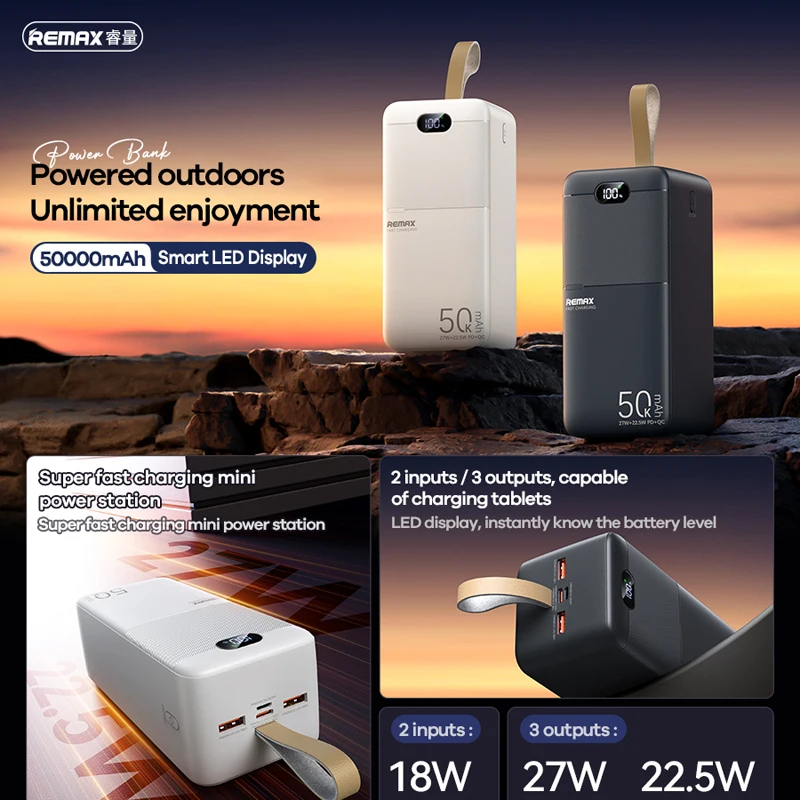 ريماكس باور بانك 80000mAh شحن سريع