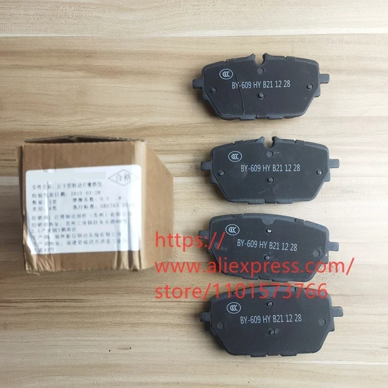 리어 브레이크 패드, LI ONE L7,L8,L9 LIXIANG ONE L7,L8,L9용