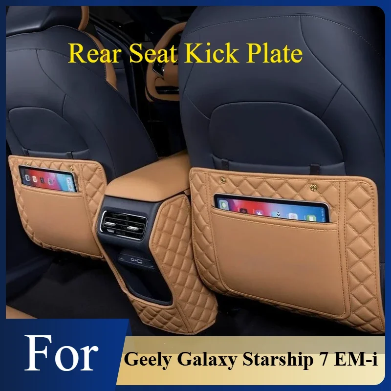 Geely Galaxy Starship 7 EM-i용 뒷좌석 킥 플레이트 전면 좌석 뒷면 보호 및 관리를 위한 먼지 방지 패널