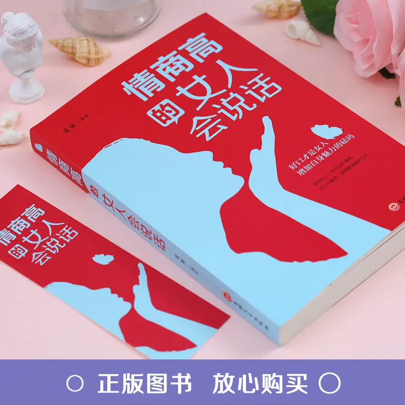 4 Volumes/set of Women with High Emotional Intelligence Can Talk Women Powerful and Perfect Healing Self-cultivation Books