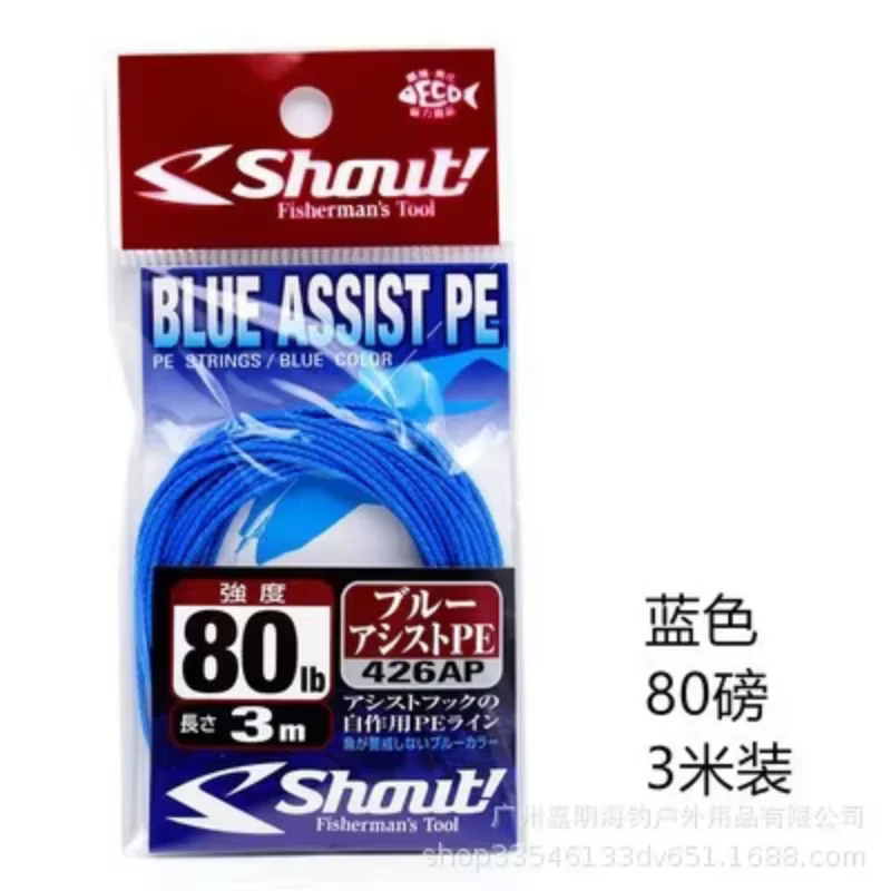 Original SHOUT Double-layer Core-wrapped Strong Slow-shaking Iron Plate Tied with Hook Rope 426AP Auxiliary Line Fishing Gear