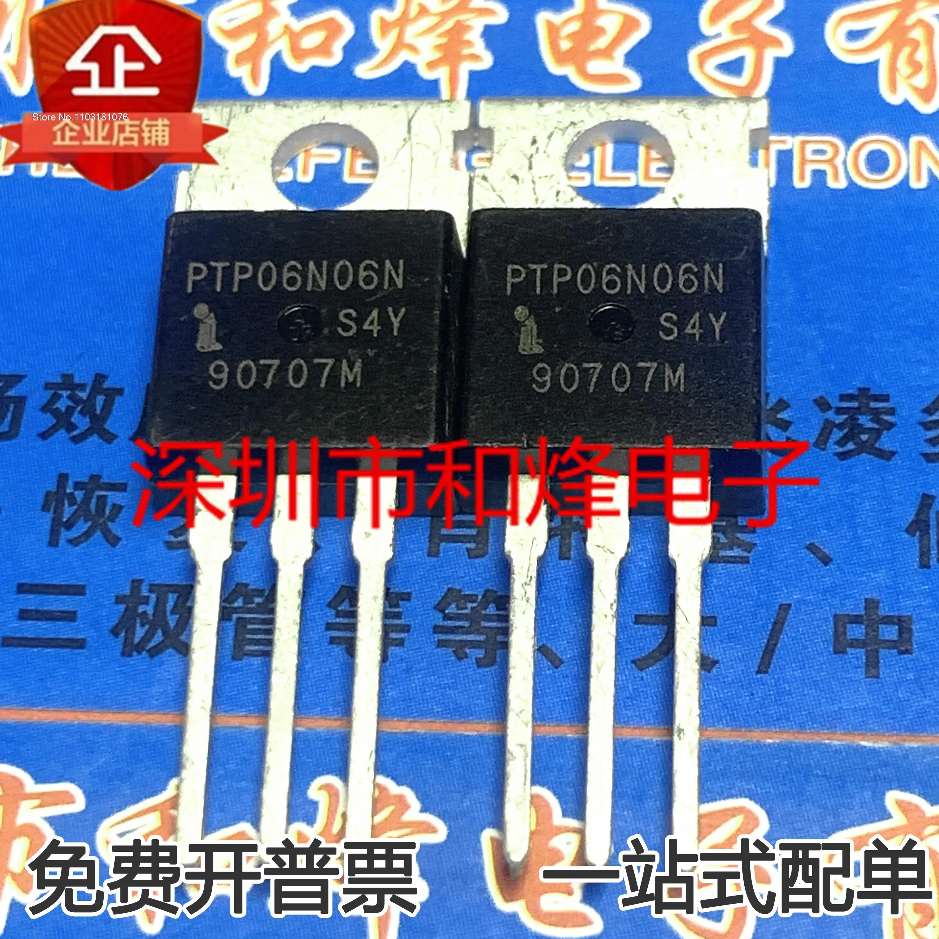 

(10PCS/LOT) PTP06N06N MOS New Original Stock Power chip