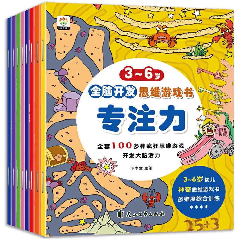 

8pcs/set Children's Game Books Thinking Training Books To Enhance Children's Intelligence And Stimulate Potential Picture Books