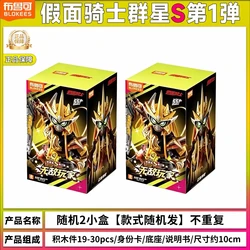 Blokees Kamen Rider Muteki Gamer Star Series Collectible Building Block Gift Set (2PCS)