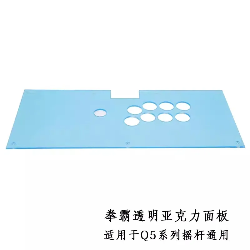 Boxer /QANBA Q1 Q2 Q3 Q4 Q5 Q7 Transparent acrylic panel DIY arcade joystick accessories