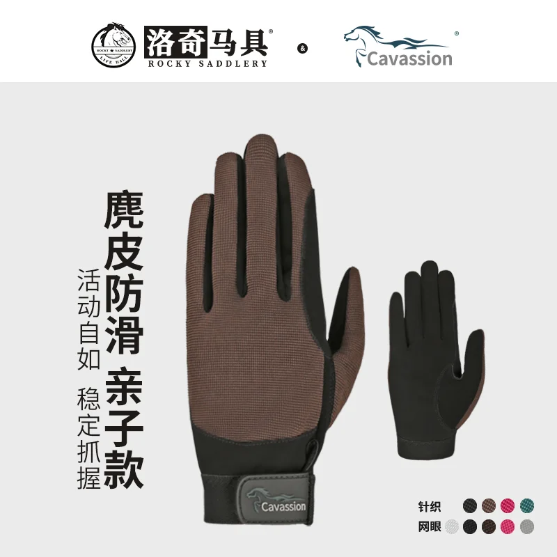 Horse Riding Gloves Cavassion Equestrian Equipments Anti-slip Gloves Adult