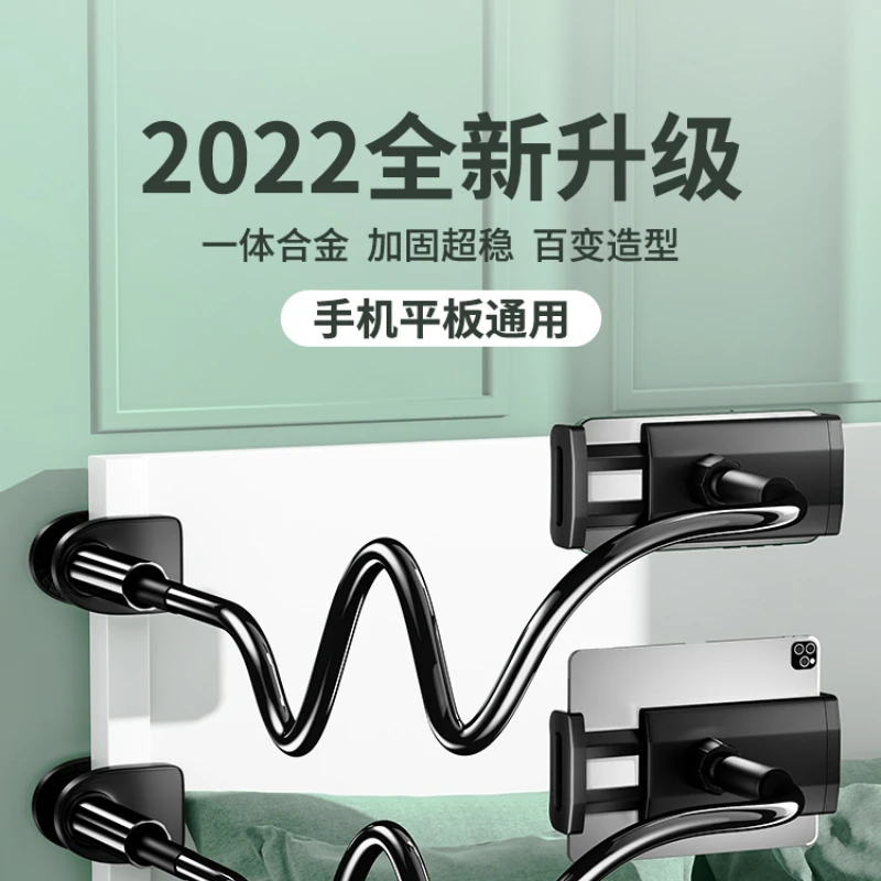 

Lazy people Mobile phones, tablets, universal dormitories, bedside beds, TV watching devices, telescopic phone support brackets