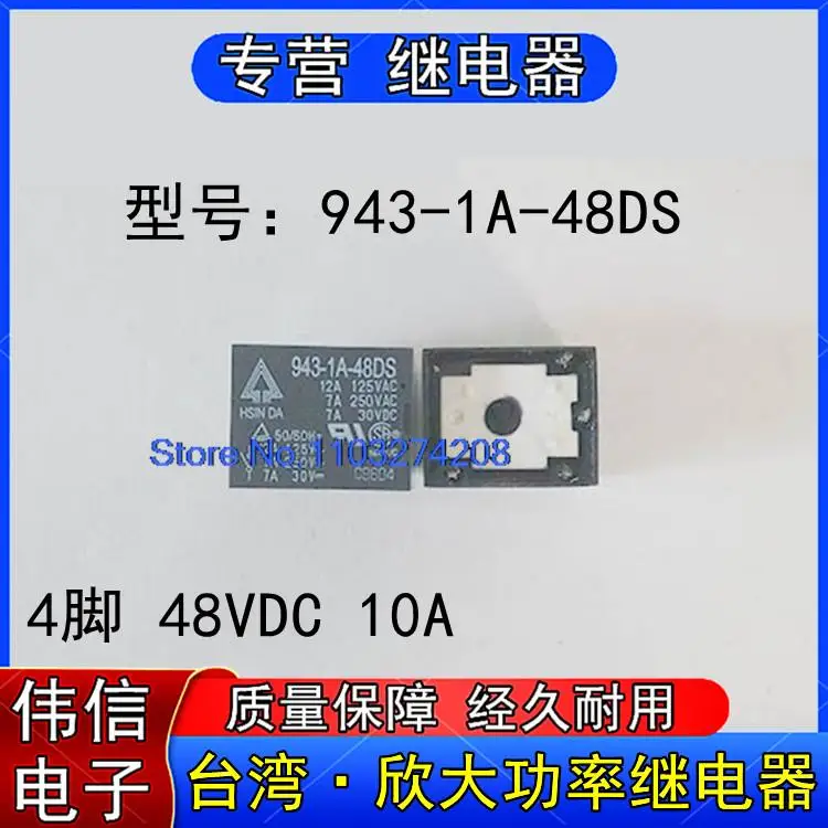 

5PCS/LOT 943-1A-48DS 448VDC 10AG5LA-1A