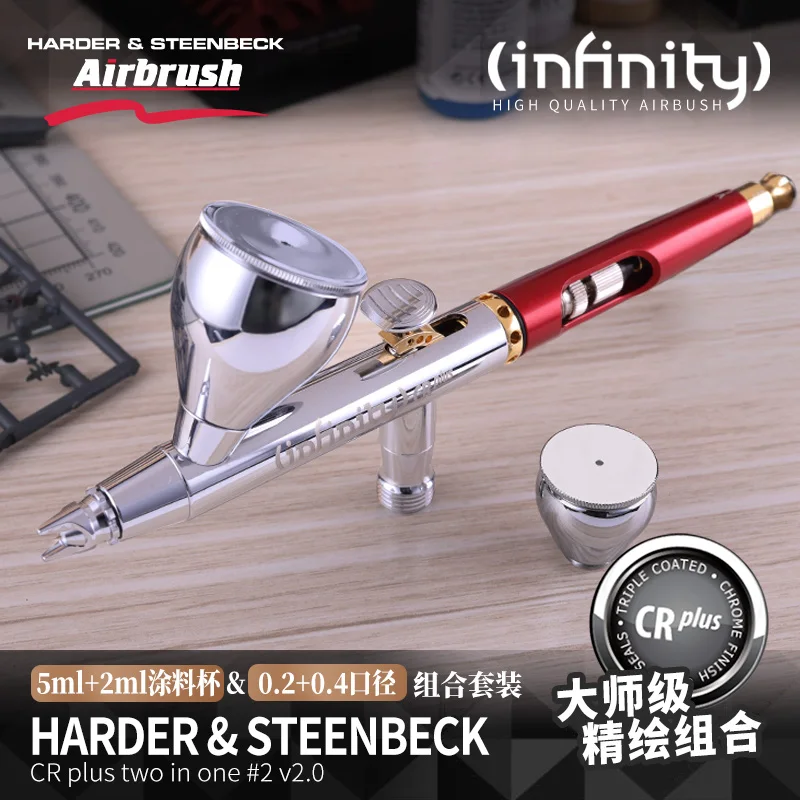 HARDER &amp; STEENBECK 마스터 그레이드 전문 에어브러시, 더블 구경 세트, 빠른 교체, 2 in 1, 0.2mm, 0.4mm