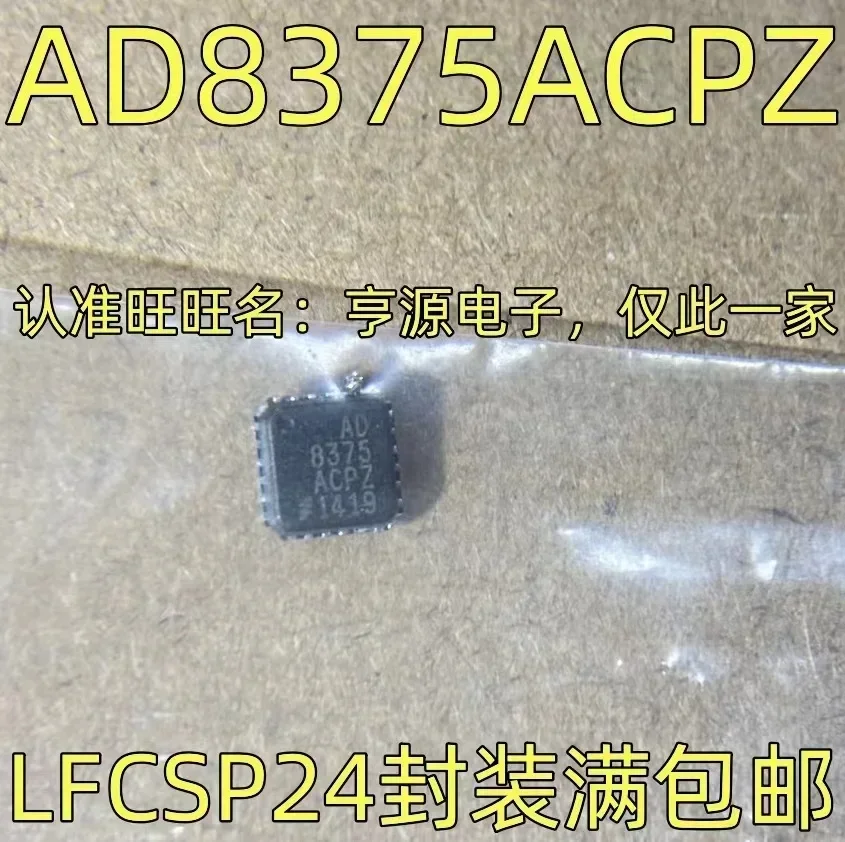 

1-10PCS AD8375ACPZ LFCSP-24