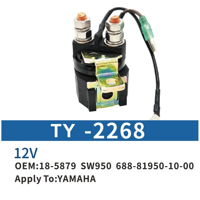 

Лодочный двигатель 688-81950-00/01/02/03 688-81950-10 688-81941-00 18-5879 реле стартера/Электромагнитный переключатель для Yamaha 40HP-90HP