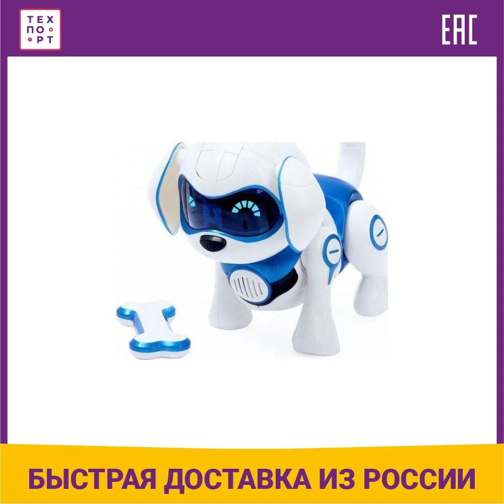 Interactive dog Robot Happy Cow Chappi knows 20 phrases Gifts Hobbies Baby Kids Birthday Toys for children Robots Accessories Remote Control |