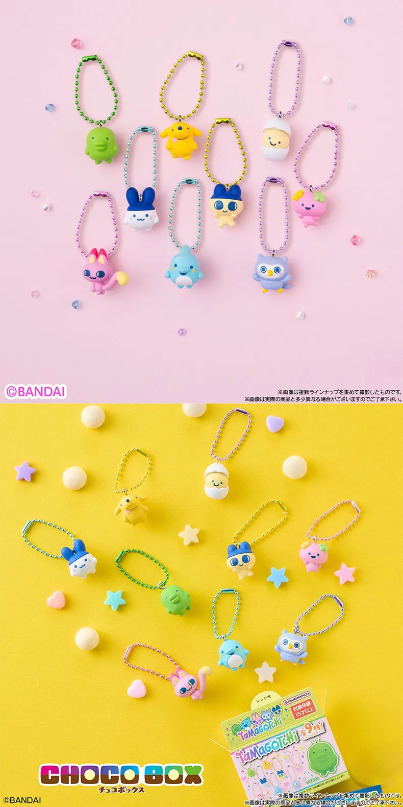 Bandai Tamagotchi Choco Box Mascot Keychain Mini Figure Gashapon