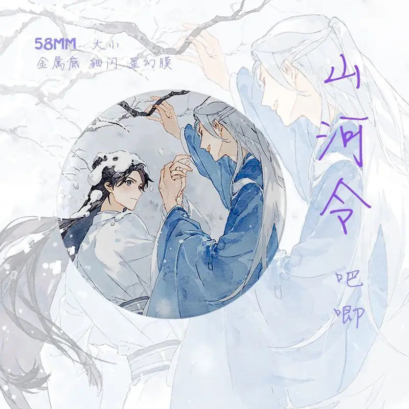 Милая металлическая брошь WORD OF HONOR Shan He Ling Wen Kexing Zhou Zishu, мультяшный значок на рюкзак, мужские и женские ювелирные изделия, аксессуары в подарок