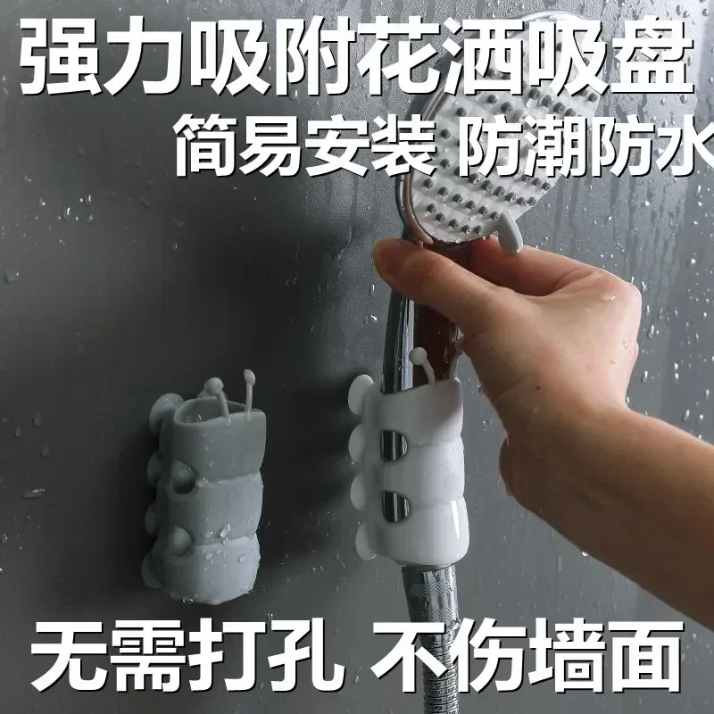 Caterpillar Shower Suction Cup Bracket Free Perforation Fixed Bathroom Sprinkler Net Red Shower Suction Cup Bathtub Accessories