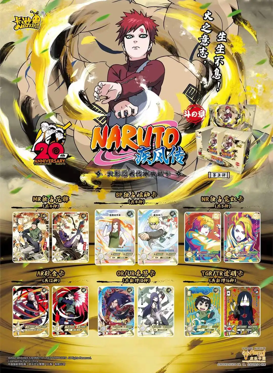 NARUTO ナルトカードゲーム+ナルト疾風伝カードゲーム　プロモセット！ 貴重 NARUTO ナルト カードゲーム プロモ 9枚セット PR