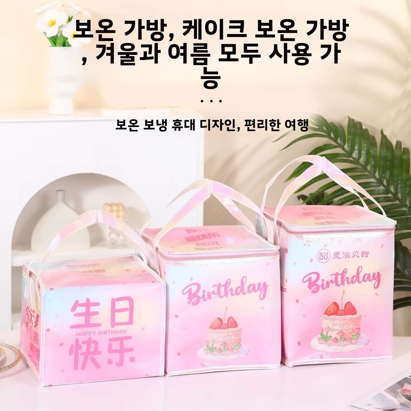 두꺼운 알루미늄 호일 레이저 단열 가방 배달용 생일 케이크 보관 용기 단층 6인치 8인치 10인치