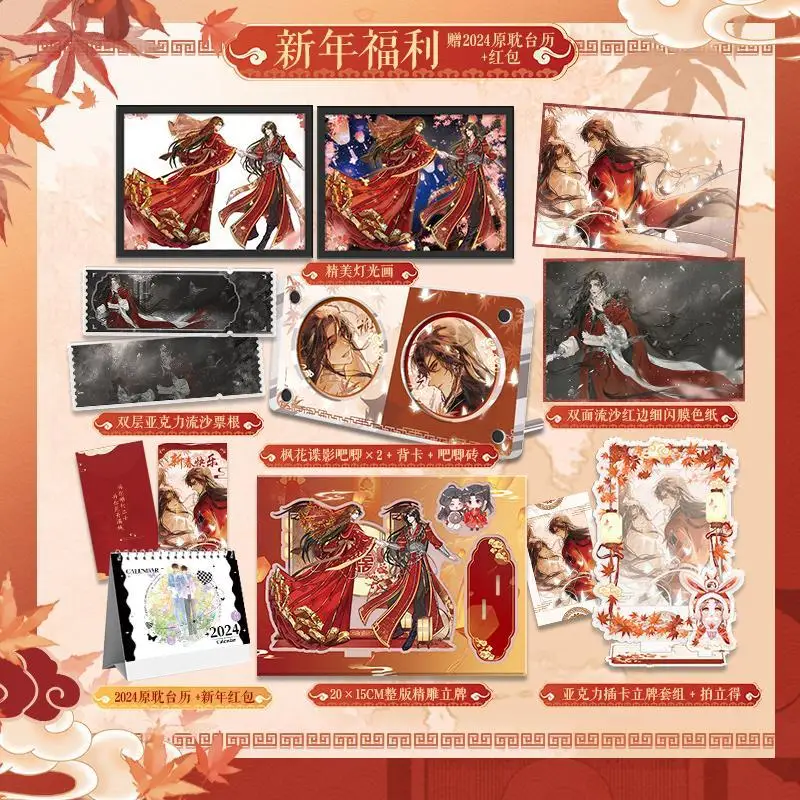 charm-heaven-set-completo-di-benedizione-ufficiale-di-merch-extra-gift-2024-anno-del-drago-calendario-bl-originale-busta-rossa-shell