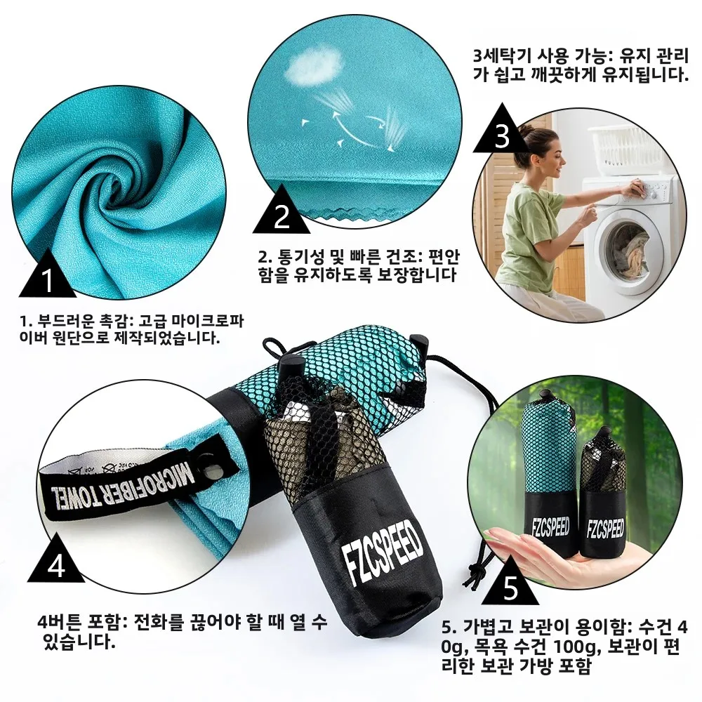 1/2팩 마이크로파이버 여행용 타월 부드럽고 가벼운 속건 타월 캠핑, 백패킹, 헬스, 수영, 요가용 초흡수 타월