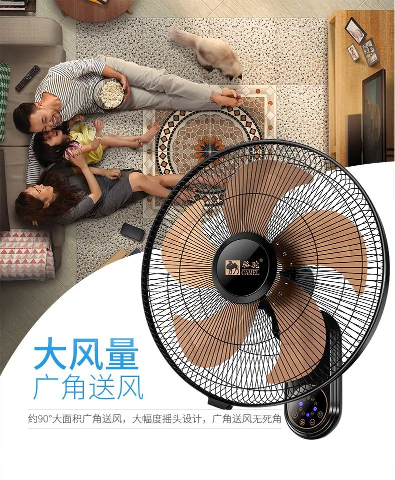 Description Picture 4 of itemCamel Wall Fan Electric Wall Mounted with Shaking Head Household Energy-Saving Silent Remote Control Large Size for Home Use