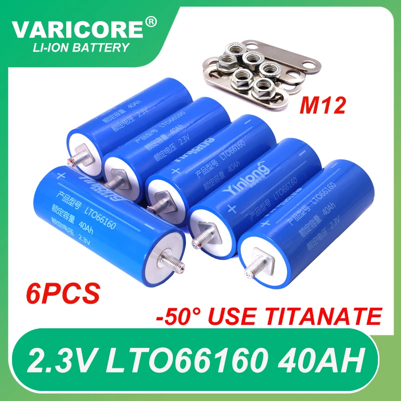 Yinlong Batería de titanato de litio resistente a baja temperatura