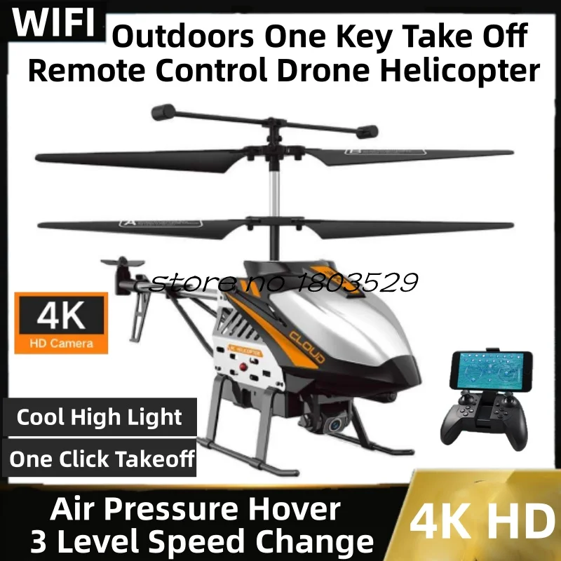 야외 RC 드론 2.4G WIFI 3 레벨 속도 변경 공기 압력 호버 합금 바디 쿨..
