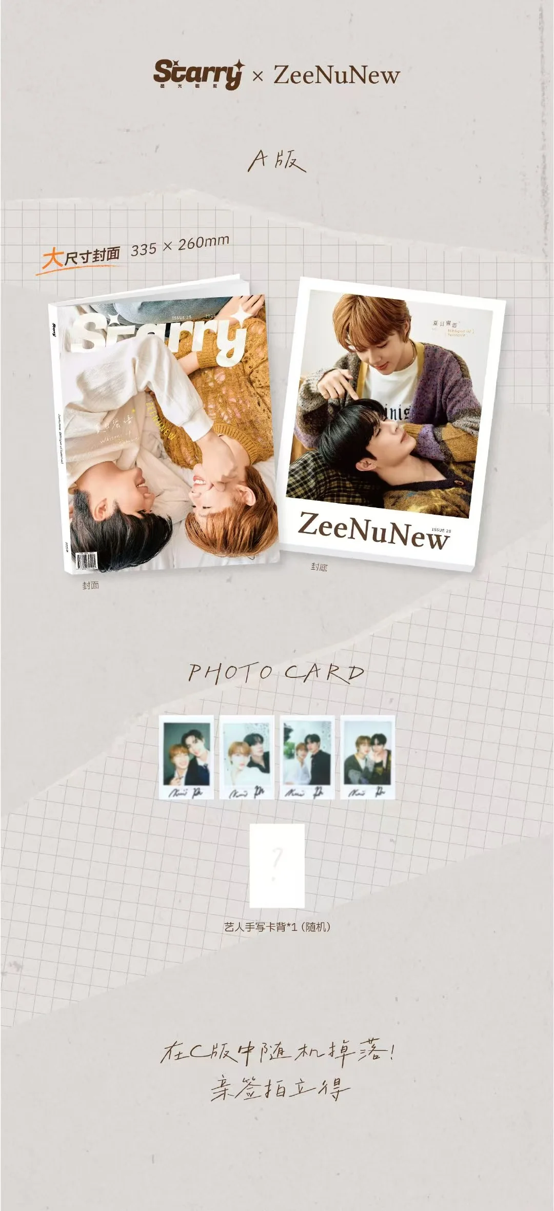 その他 ZeeNuNew The Next Prince final Photobook The Next Prince Series” will premiere in April