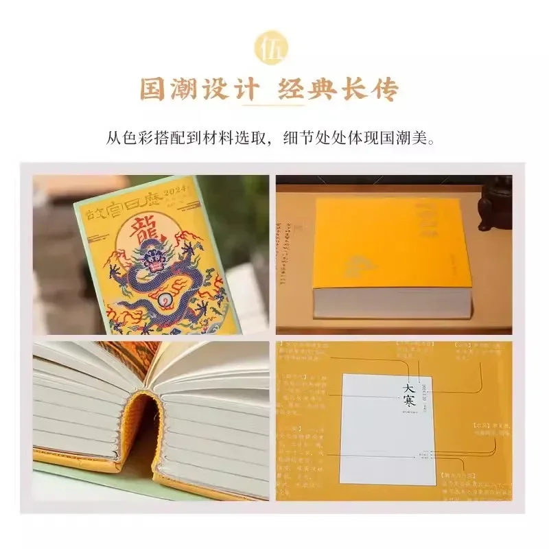 Рисунок 6 - Музей дворца, календарь на 2024 дней