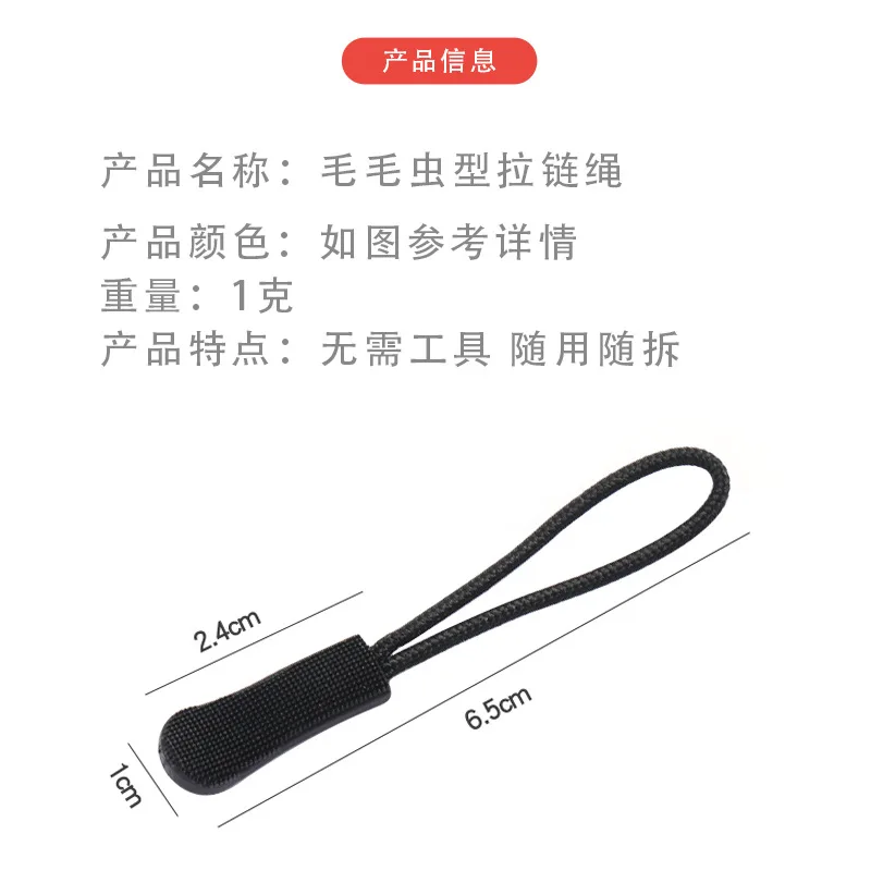 Versatile Injection-Molded Zipper Pull, Ideal for Garments, Bags, and Accessories，Zipper Head Extension Tool