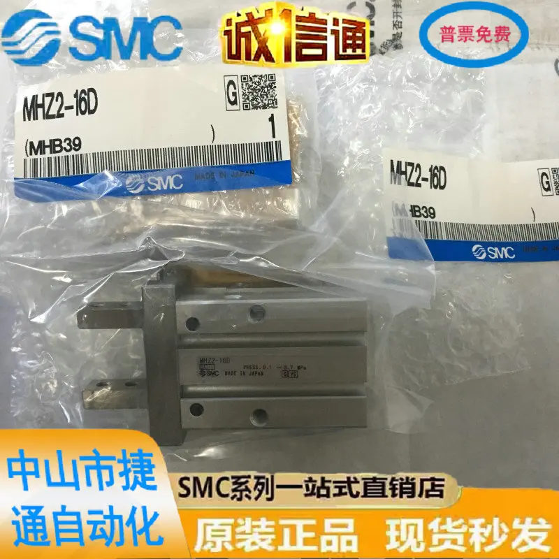 

MHZ2-16D/MHZ2-16D2/MHZ2-32S-16S Brand New Genuine SMC Finger Cylinder