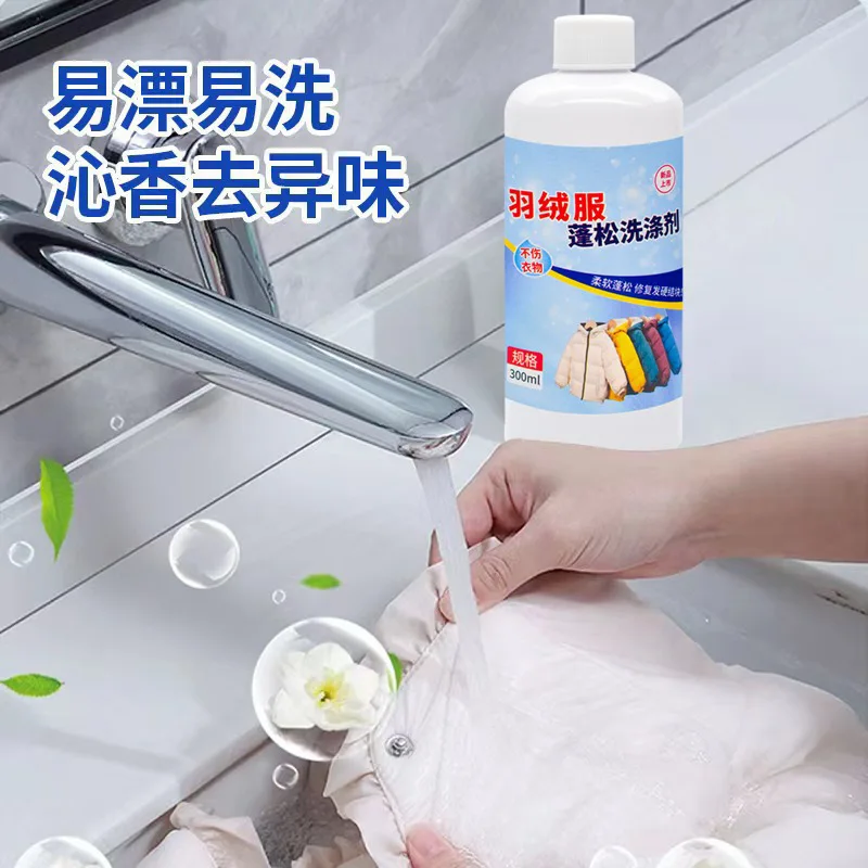 Down jacket washing Fluffy detergent Laundry detergent machine washing Fluffy cleaning caking decontamination shriveled and bulk